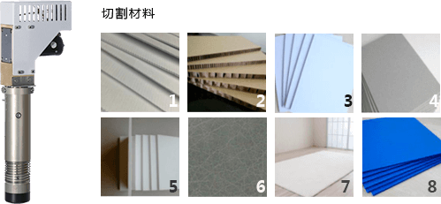 震动刀切割机切割材料
